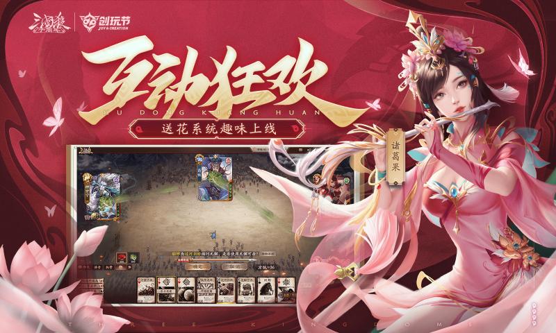 三国杀十周年官方版 v1.0.64截图5