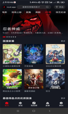 网飞猫官方版 v3.1.2截图1