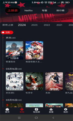 网飞猫官方版 v3.1.2截图3