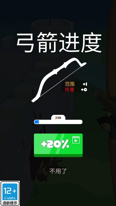 塔防我最稳 v1.0.2截图4