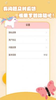 美美秀相机 v1.5.12截图1