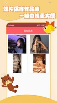 美美秀相机 v1.5.12截图3