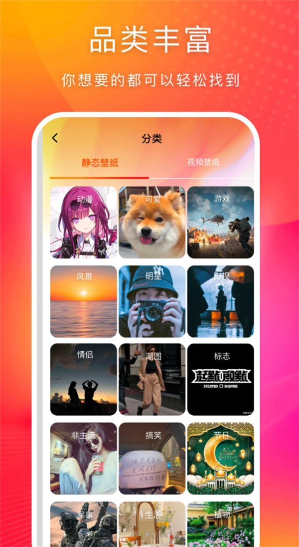 楚诚免费动态壁纸高清版 v1.0.0截图3