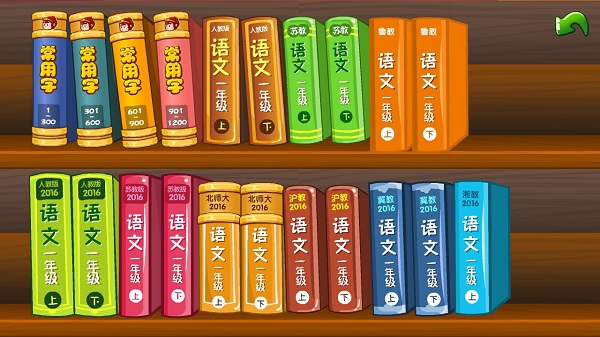 悟空识字链接 v2.41.0截图3