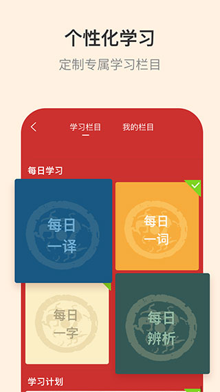 古代汉语词典 v4.3.15截图3