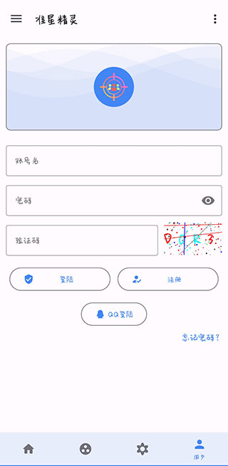准星助手 v1.2截图1