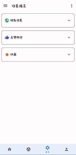 准星助手 v1.2截图4