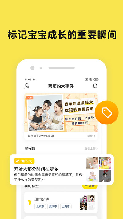 时光小屋 v7.6.4.2截图2
