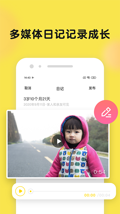 时光小屋 v7.6.4.2截图3