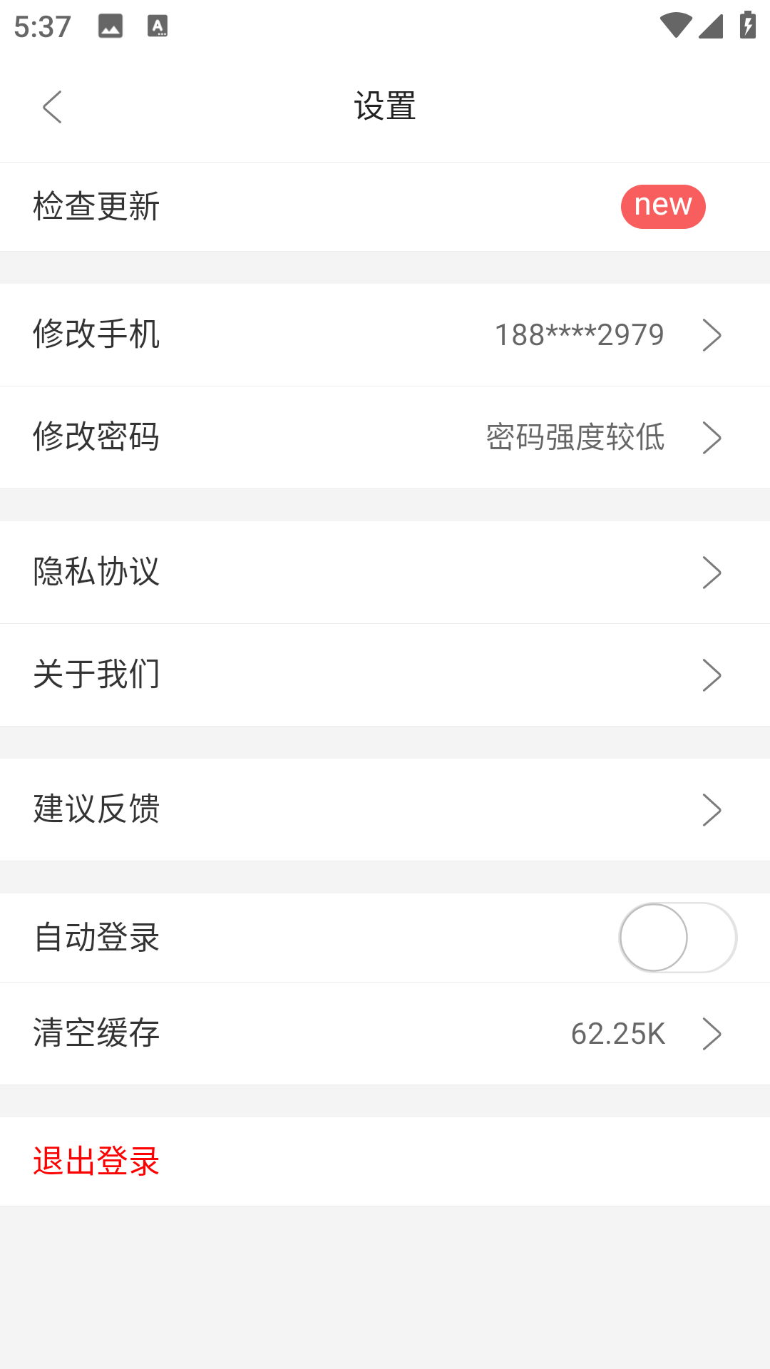 一库阅题 v1.0截图2
