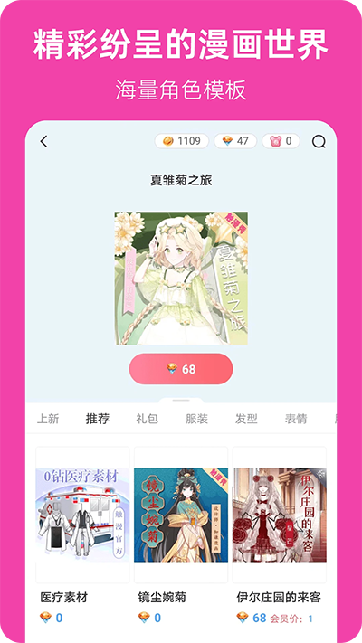 漫想世界链接 v7.0.4截图2