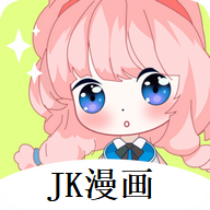 JK漫画官方 v5.05.00