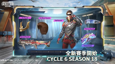 地铁逃生国际服pubg官方版 v3.0截图5