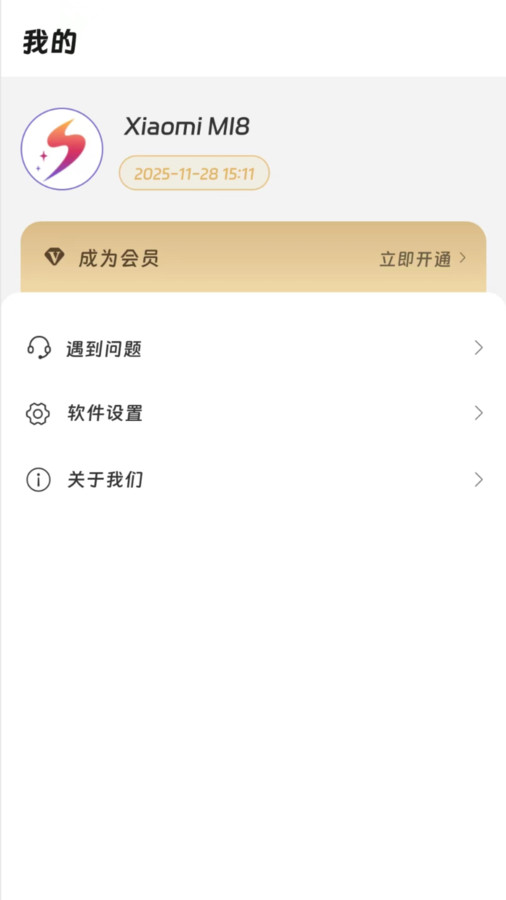 画质精灵 v1.0截图3