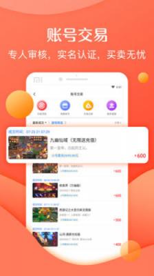 灵猫游戏助手 v2.1.0截图1