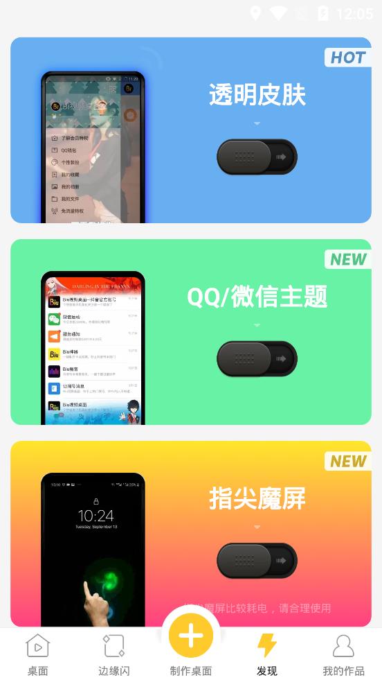 biu视频桌面永不更新版 v20.0.50截图2