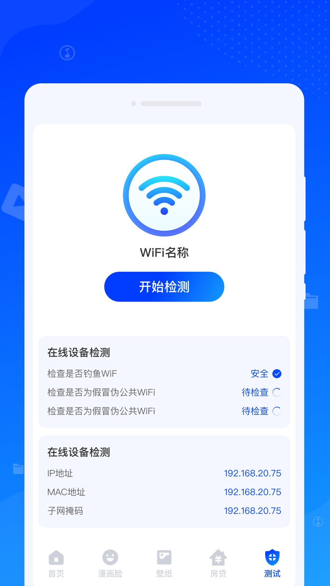 速达清理 v1.0.0截图2