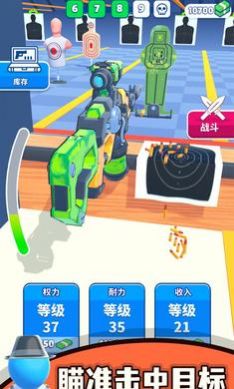 枪神工坊 v1.5.7截图2