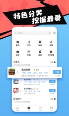 18游戏盒子 v3.7.0截图1