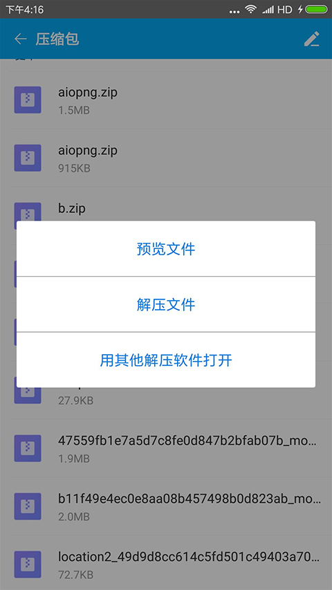 winrar解压软件 v7.11.2523.2801截图3