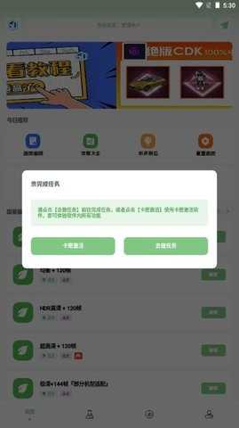 gg777cc画质助手120帧 v1.0截图3