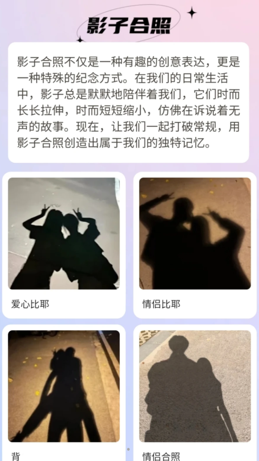 欢橙妙影秀 v1.0.0截图3