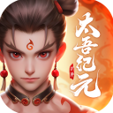 太吾纪元 v1.0.73