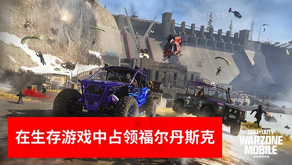 COD战区中文版 v3.3.0截图1