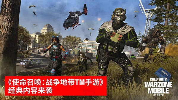 COD战区中文版 v3.3.0截图4