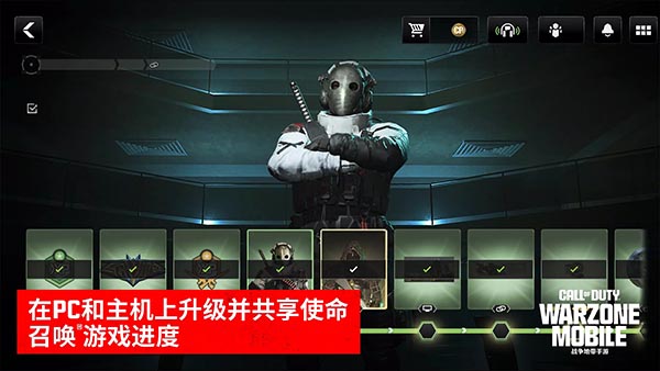 COD战区中文版 v3.3.0截图6