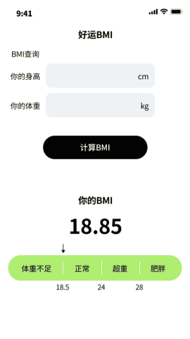 好运步王 v1.0.1截图2