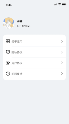 好运步王 v1.0.1截图3