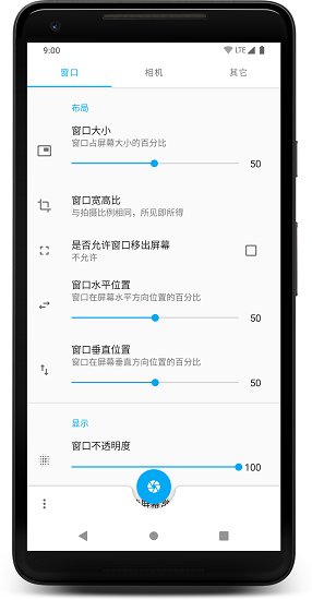 窗口相机 v1.2截图1