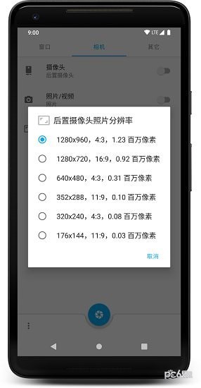 窗口相机 v1.2截图2