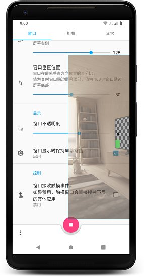 窗口相机 v1.2截图3