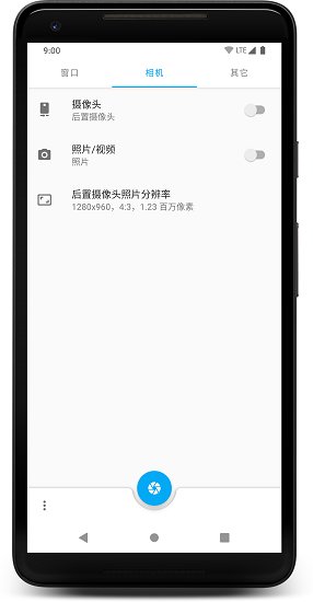 窗口相机 v1.2截图4