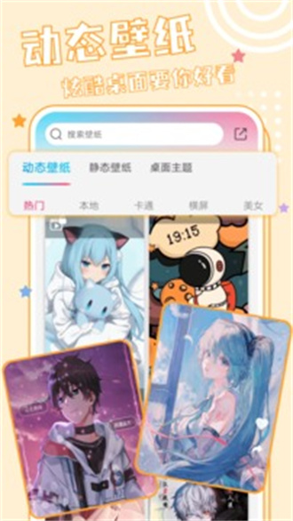 元壁纸 v1.0.1截图1