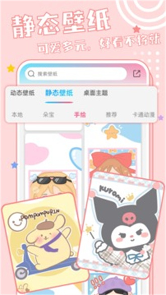 元壁纸 v1.0.1截图2