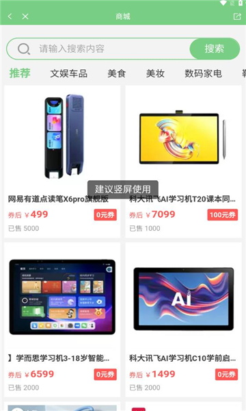 爱点读英人教版免费 v1.0.0截图1