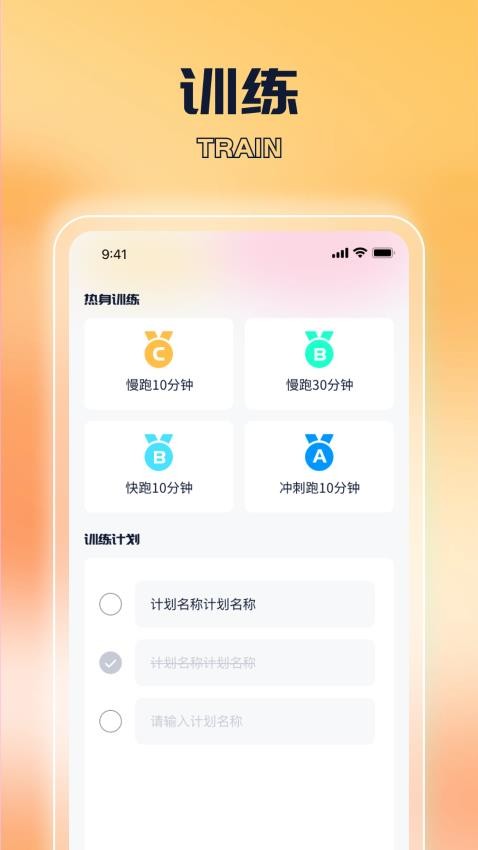 每天走一走 v1.0.1截图2