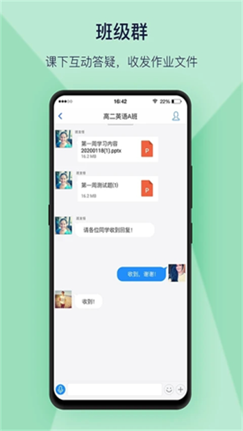 上课宝云课堂 v1.3.2截图2