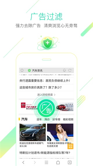 猎豹浏览器官网 v4.68.0截图1