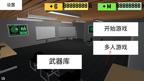 CQB射击2汉化版 v1.5截图3