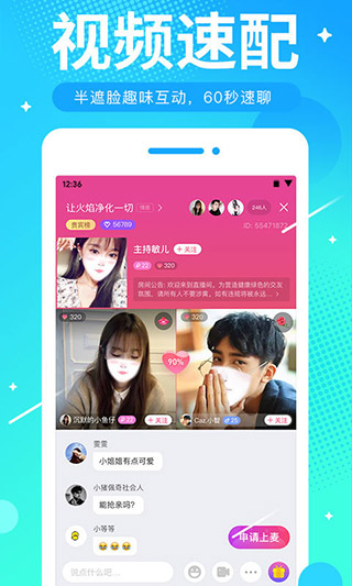 ME语音官方 v5.21.3截图1