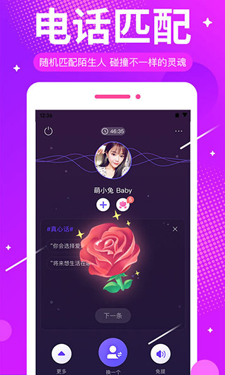 ME语音官方 v5.21.3截图5