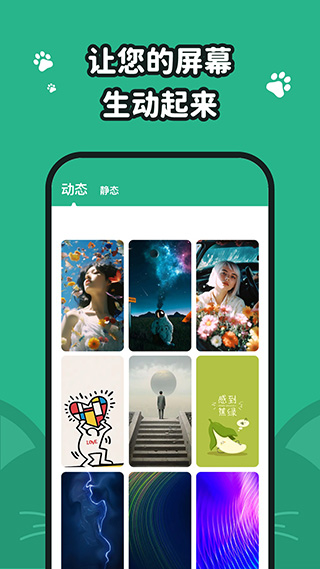 叮咚壁纸免费 v2.0.0截图1