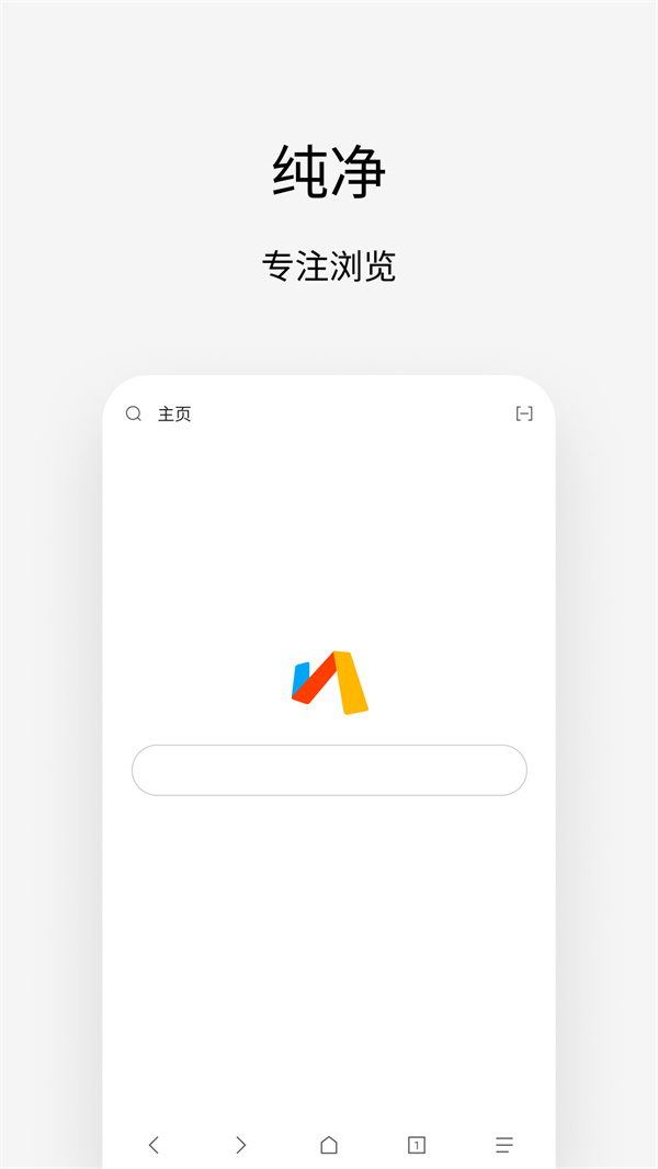 via浏览器官网 v4.3.2截图1