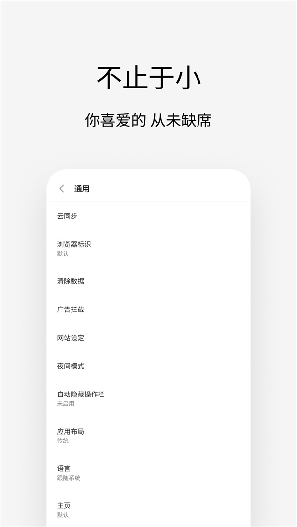 via浏览器官网 v4.3.2截图4