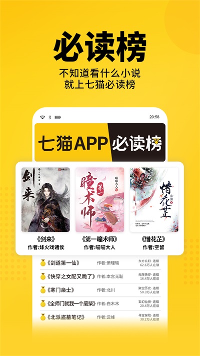 七猫小说免广告版 v5.9截图4