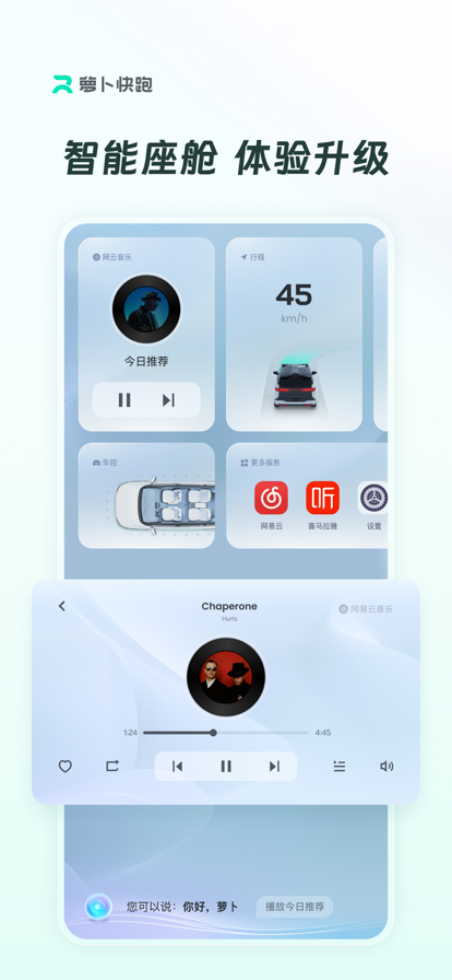 百度萝卜快跑 v1.0截图4